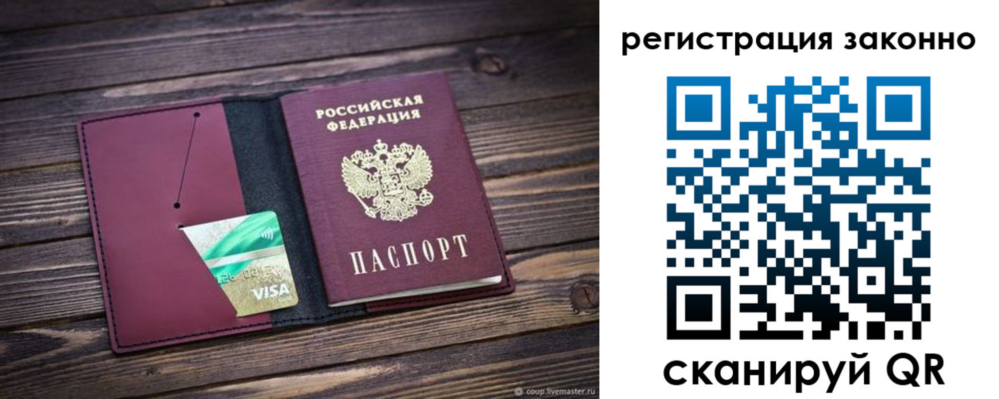 прописка законно в Краснодарском крае