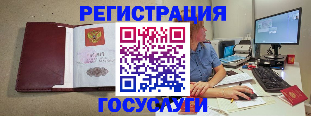 временная регистрация законно в Краснодарском крае