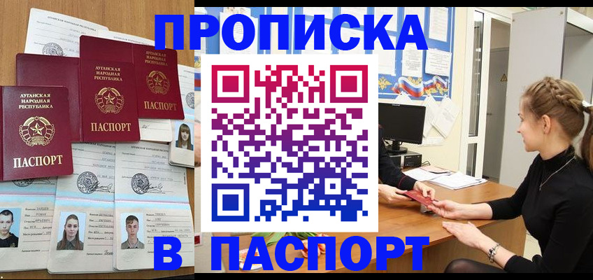 прописка поиск в Краснодарском крае