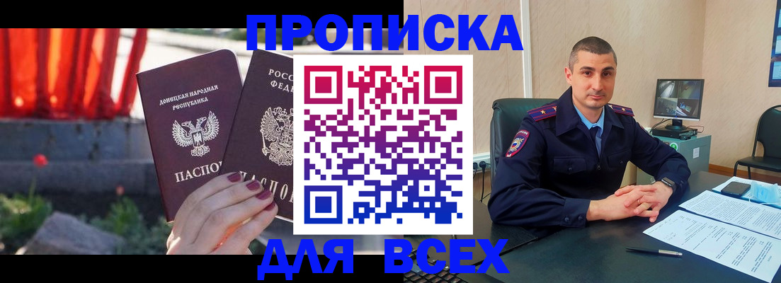 регистрация в Краснодарском крае