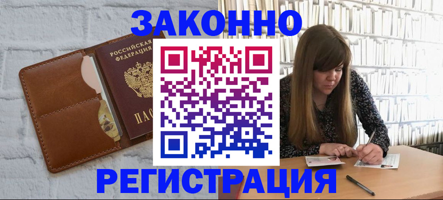 временная регистрация законно в Краснодарском крае