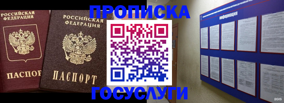 регистрация для школы в Краснодарском крае